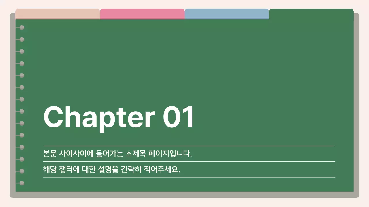 베이지 심플 프레젠테이션 소개