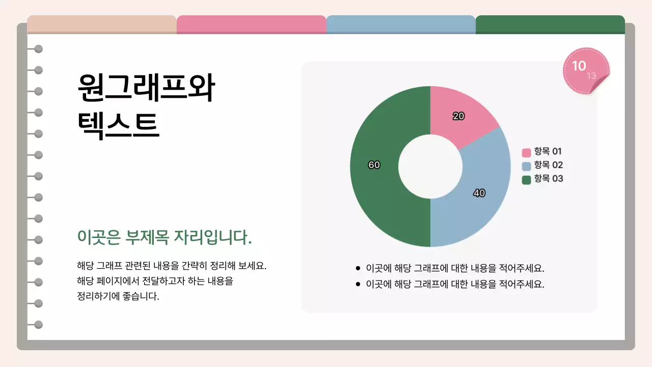 베이지 심플 프레젠테이션 소개