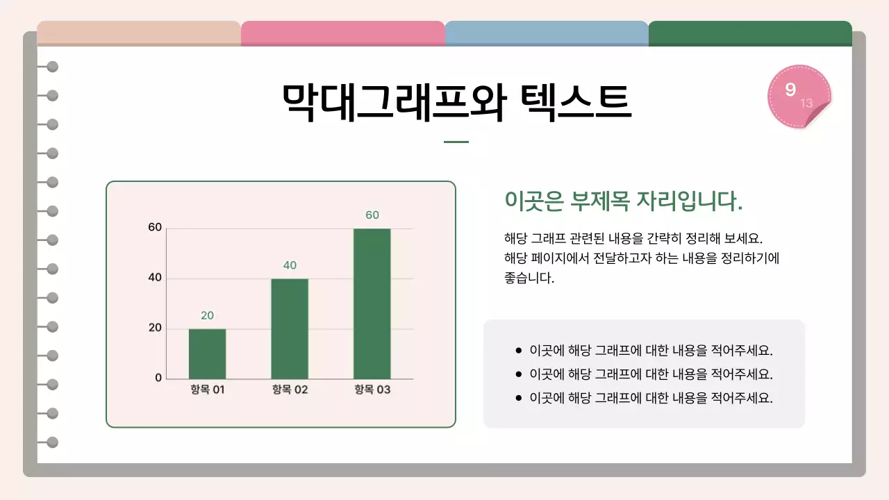베이지 심플 프레젠테이션 소개