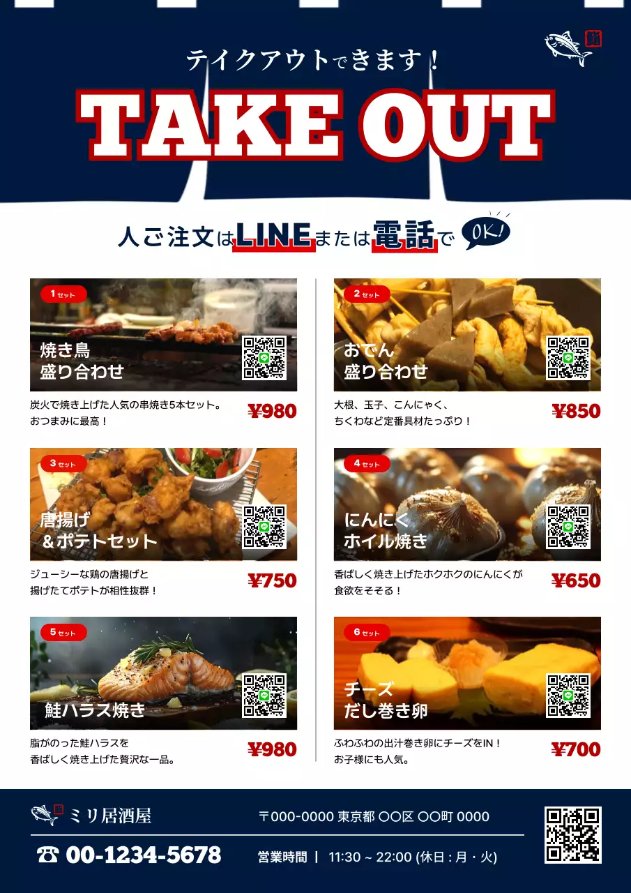 ネイビー モダン シンプルテイクアウト