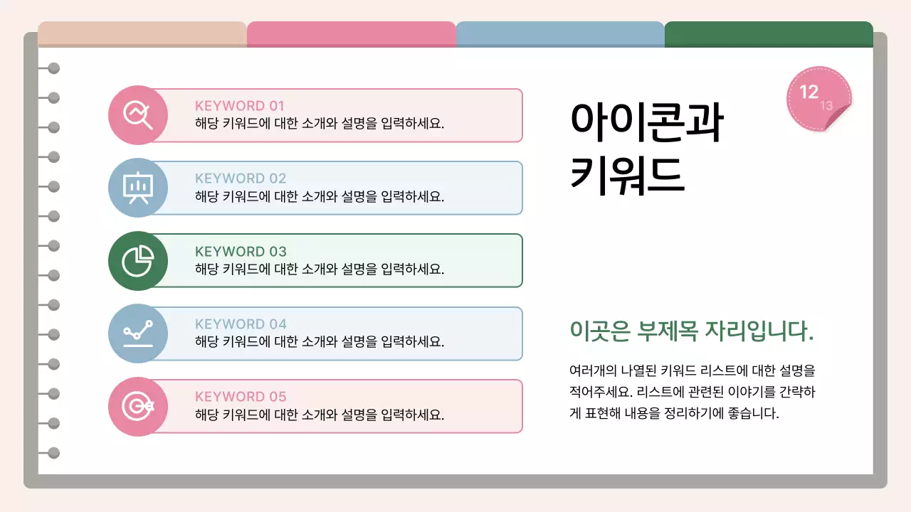 베이지 심플 프레젠테이션 소개