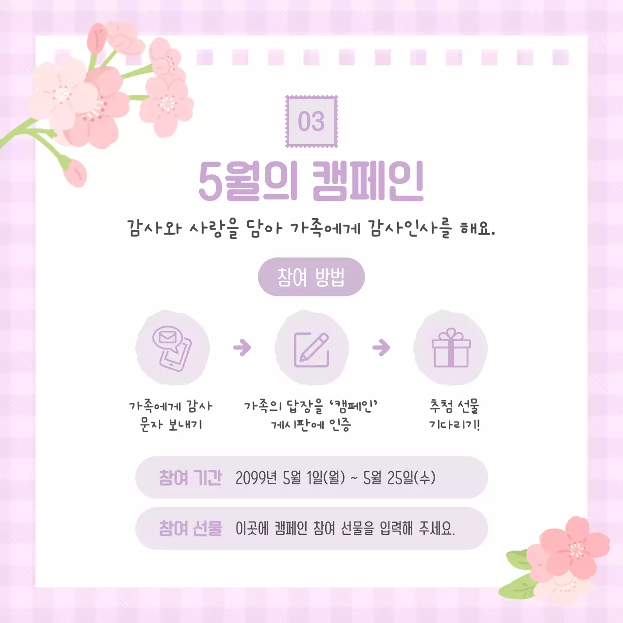 베이지 아기자기한 소식지 안내