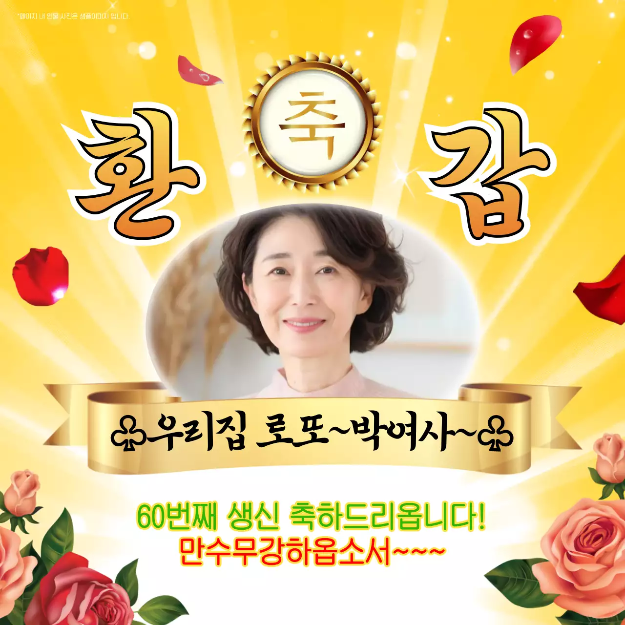 노랑 아기자기한 생일 축제