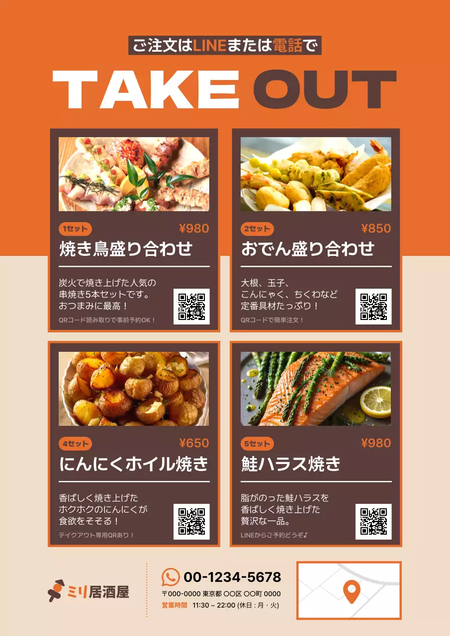 オレンジ モダン テイクアウト シンプルテイクアウト