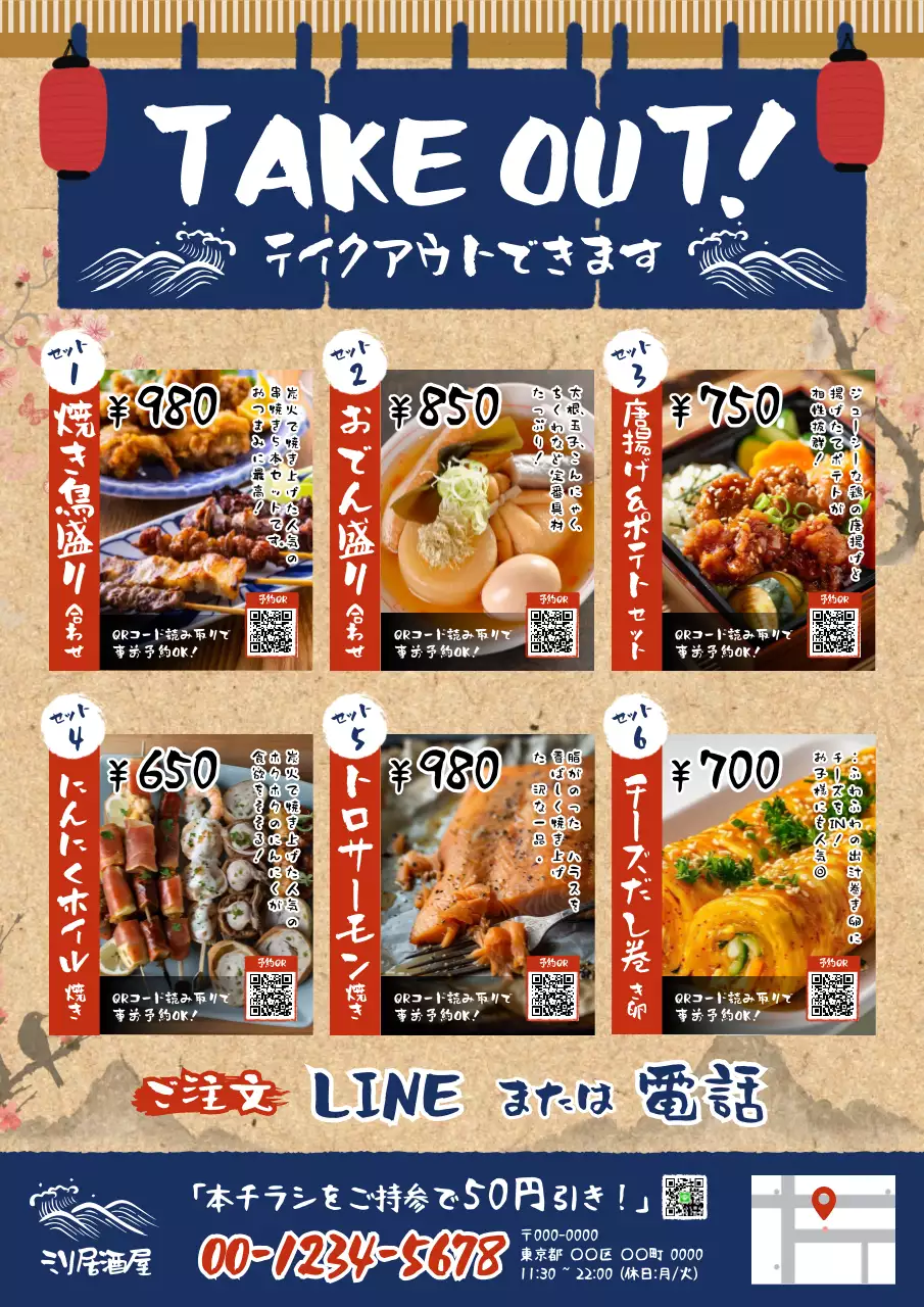 ネイビー 赤 レトロテイクアウト