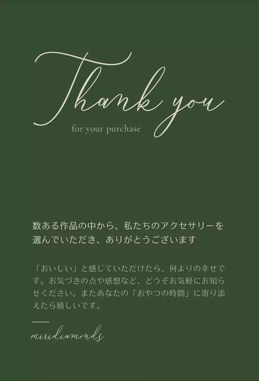 緑 シンプル 感謝カード 手紙 サンキューカードカラフル手書き