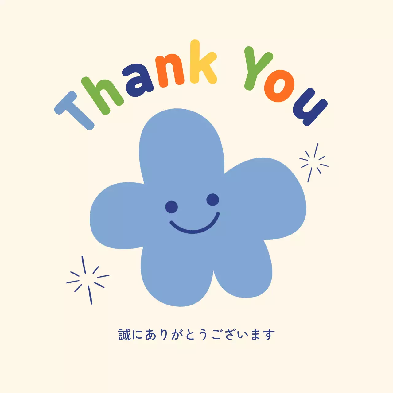 青 かわいい 感謝 カード シンボルサンキュー