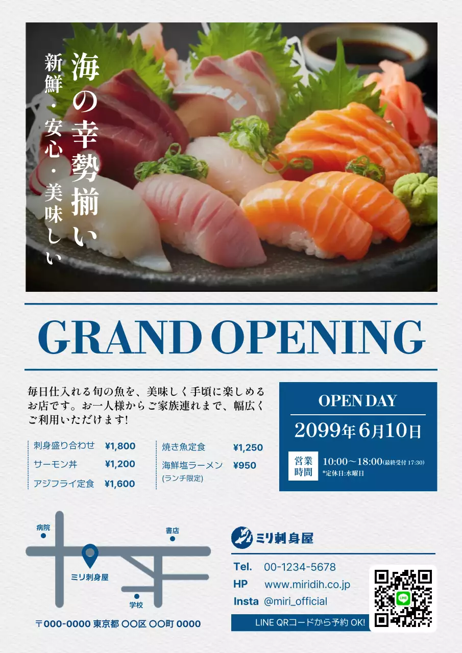 青 モダン 寿司 お知らせ モダンオープン