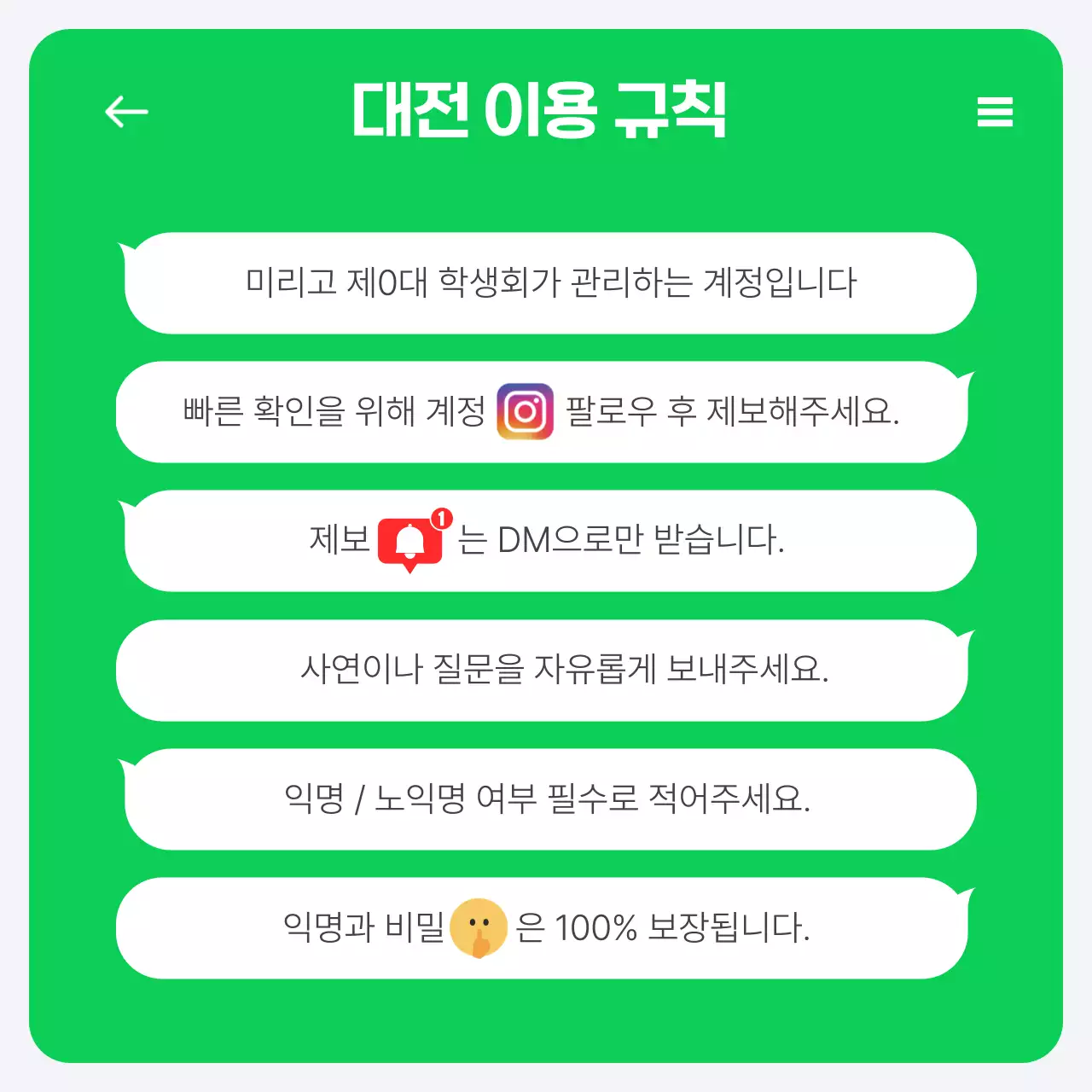 초록 아기자기한 학생회 홍보