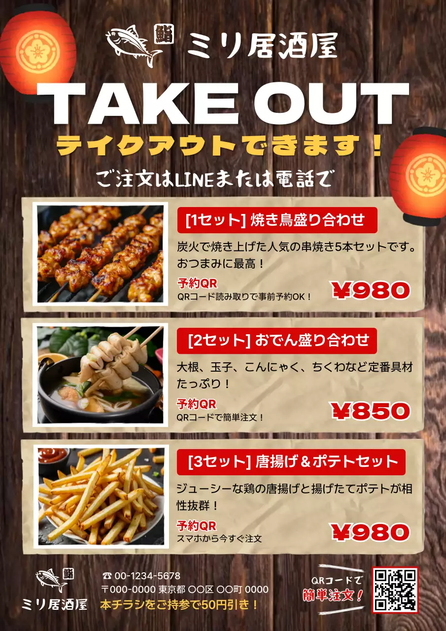 茶色 レトロテイクアウト