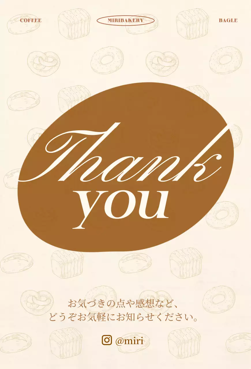 ベージュ イラスト サンキューカードモダン