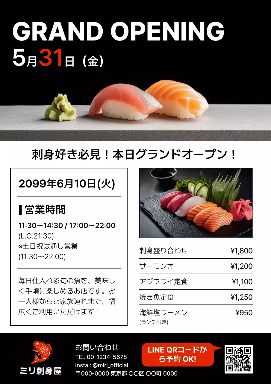 黒 シンプル モダンオープン