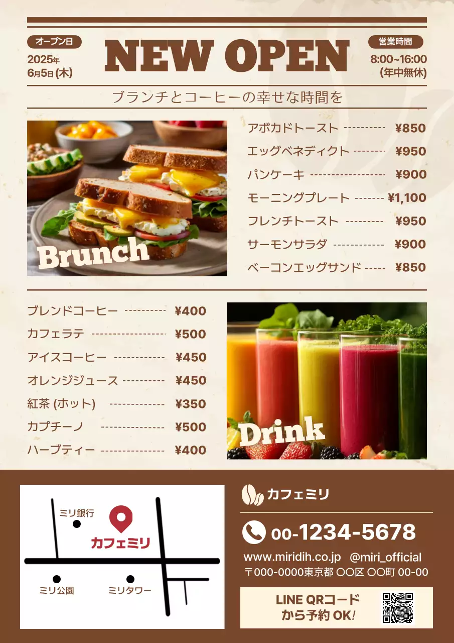 茶色 基本 新聞オープン