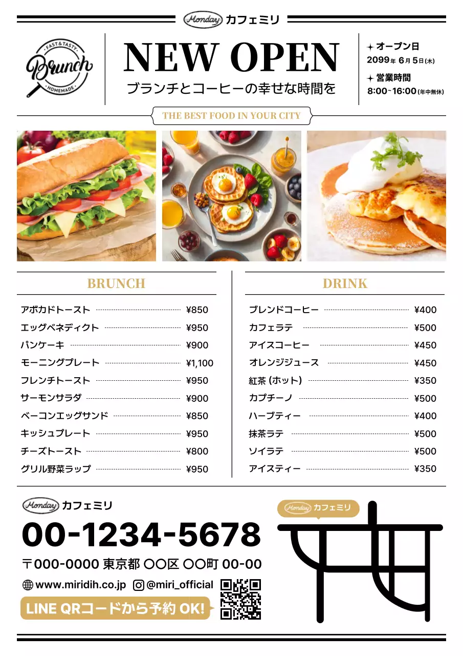 白黒 シンプル 新聞オープン