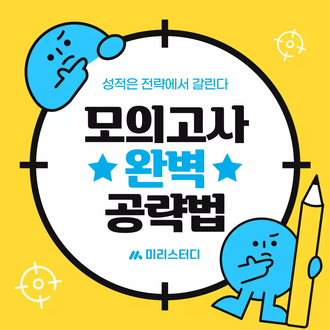 노랑 심플 교육 자료