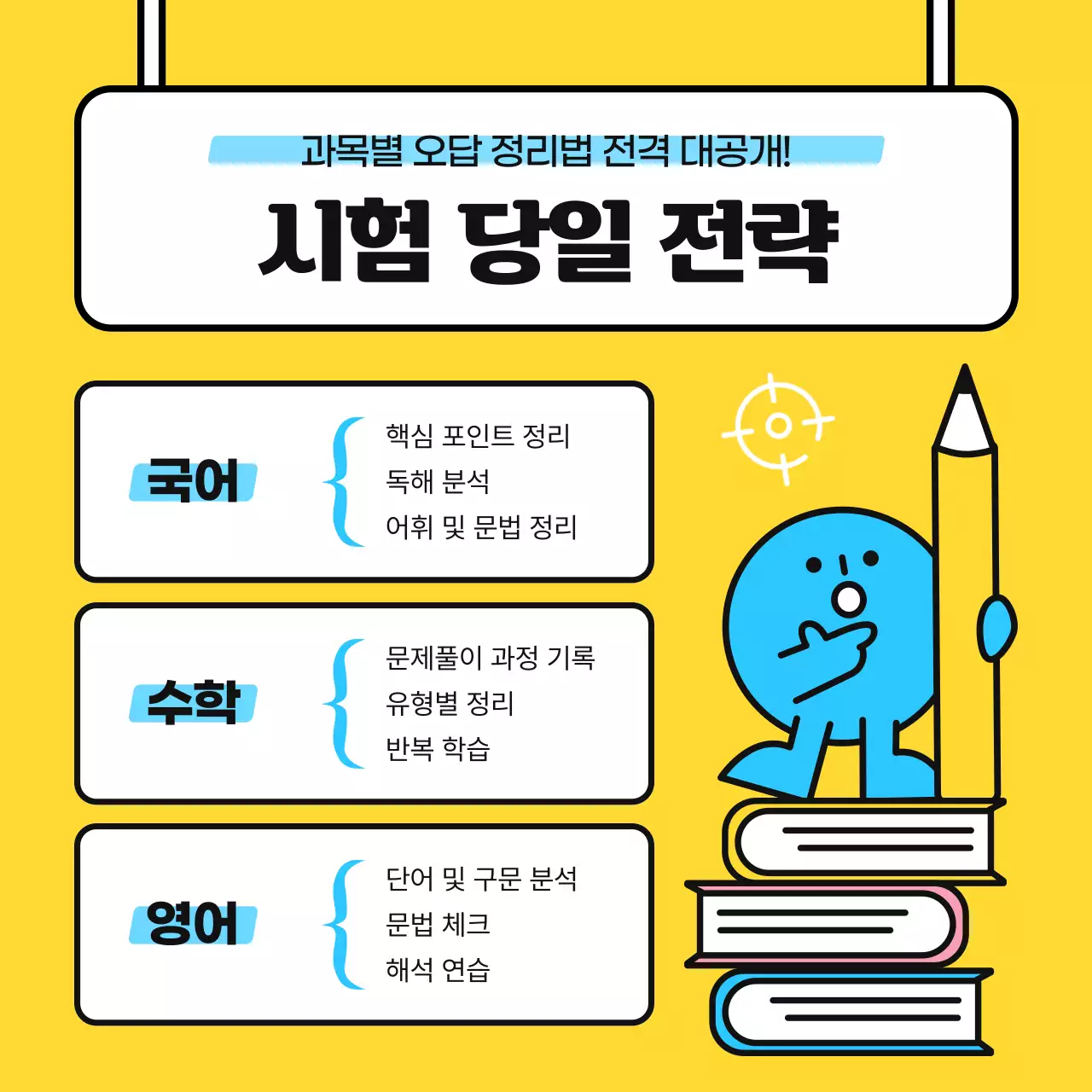 노랑 심플 교육 자료