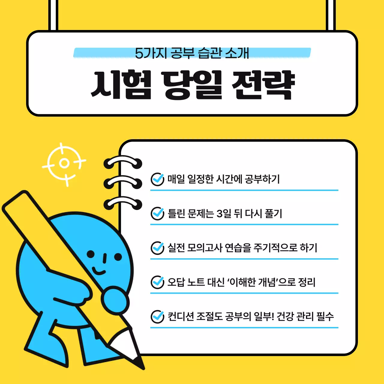 노랑 심플 교육 자료