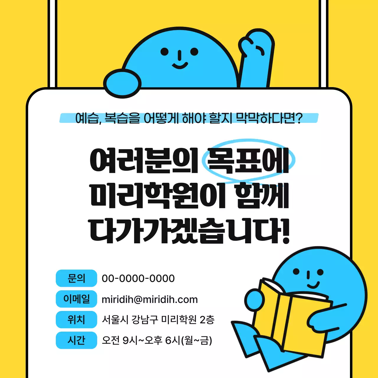 노랑 심플 교육 자료