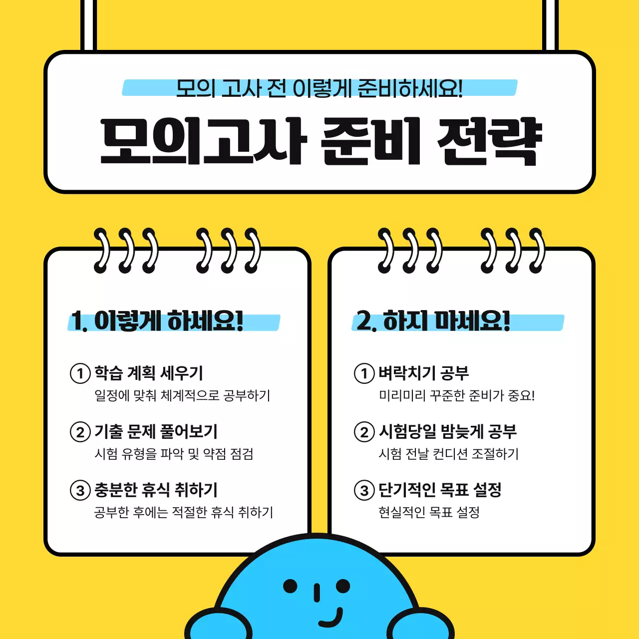 노랑 심플 교육 자료