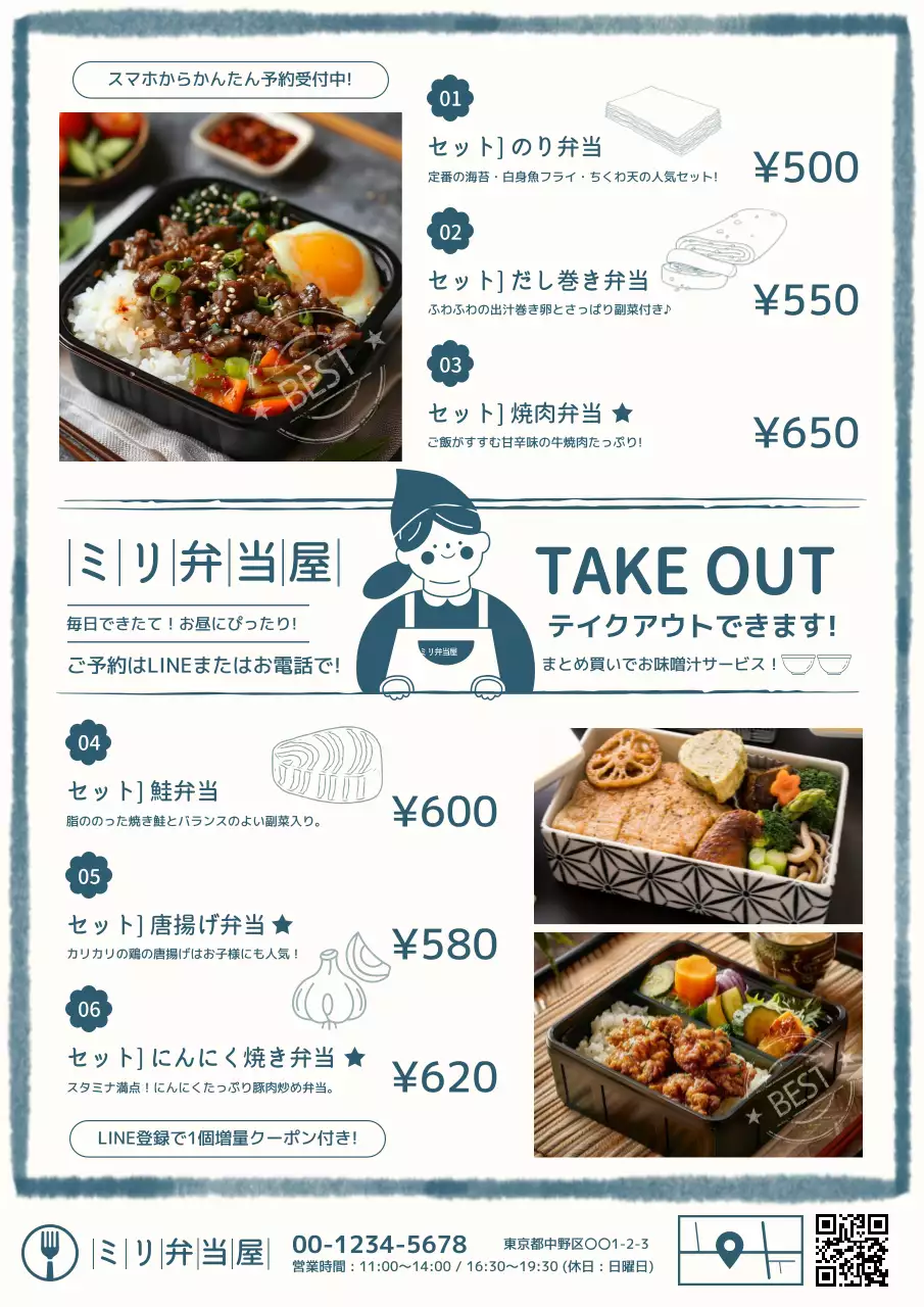 青 かわいい 弁当屋 かわいいテイクアウト