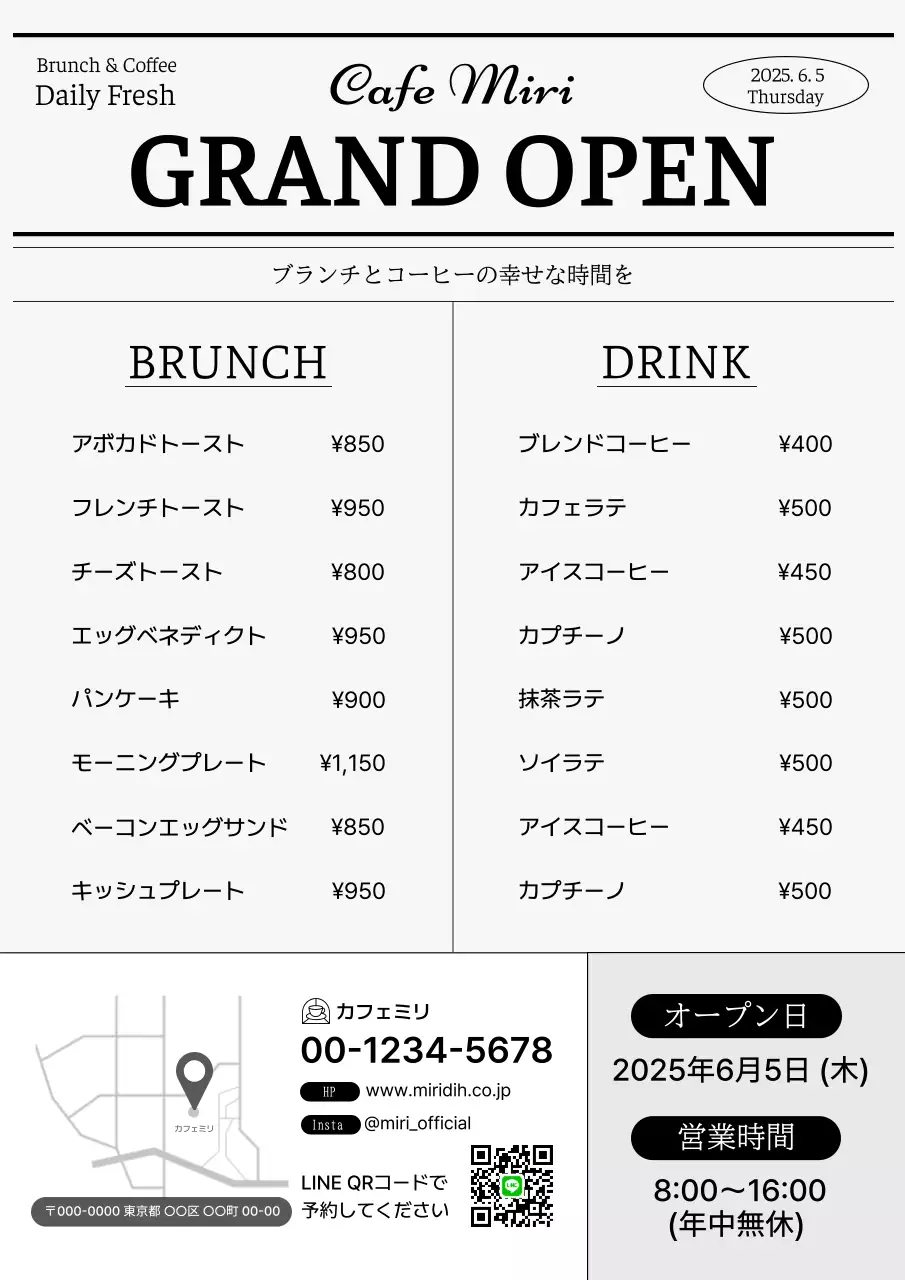 黒 シンプル カフェ 新聞オープン