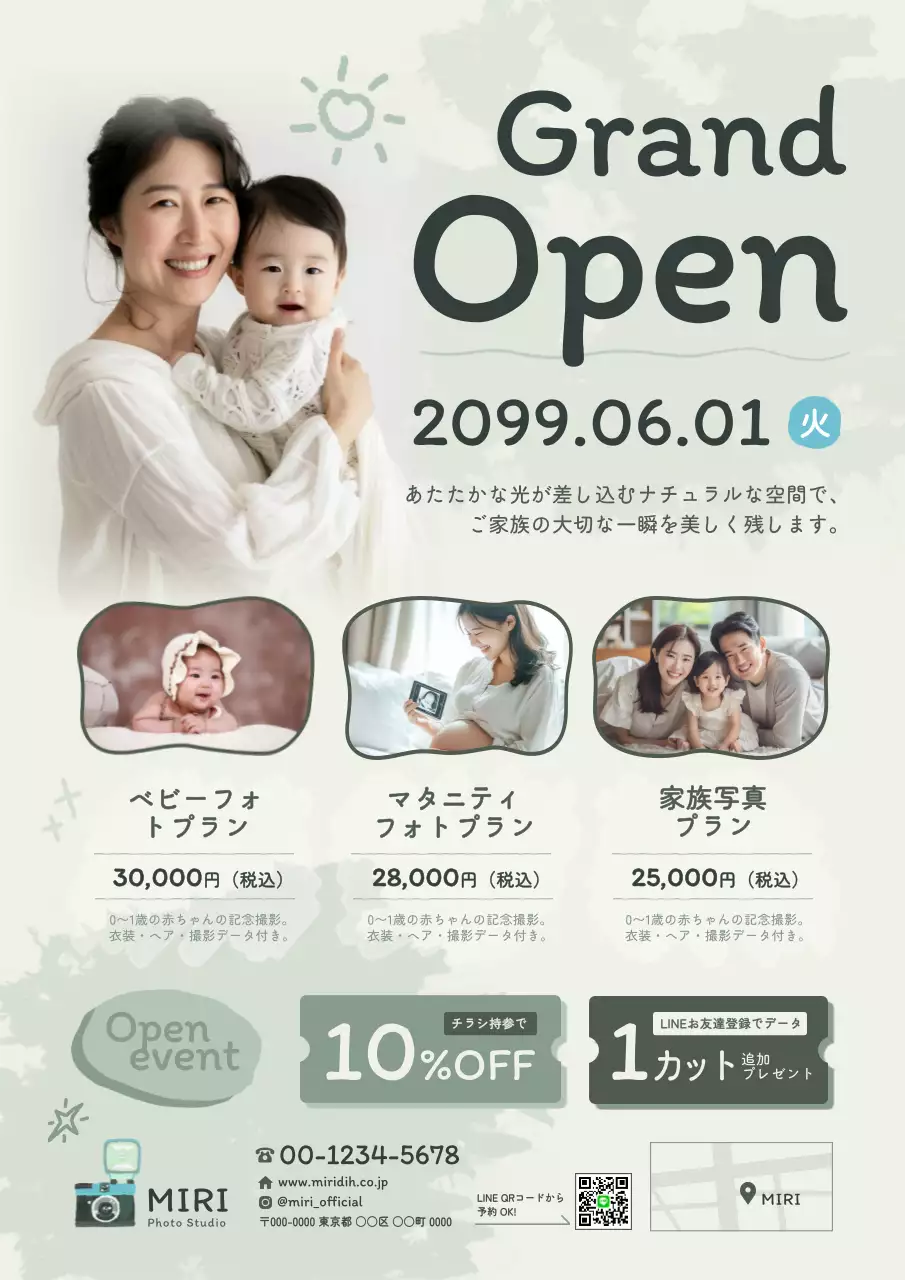 ミント 子供向け かわいいオープン