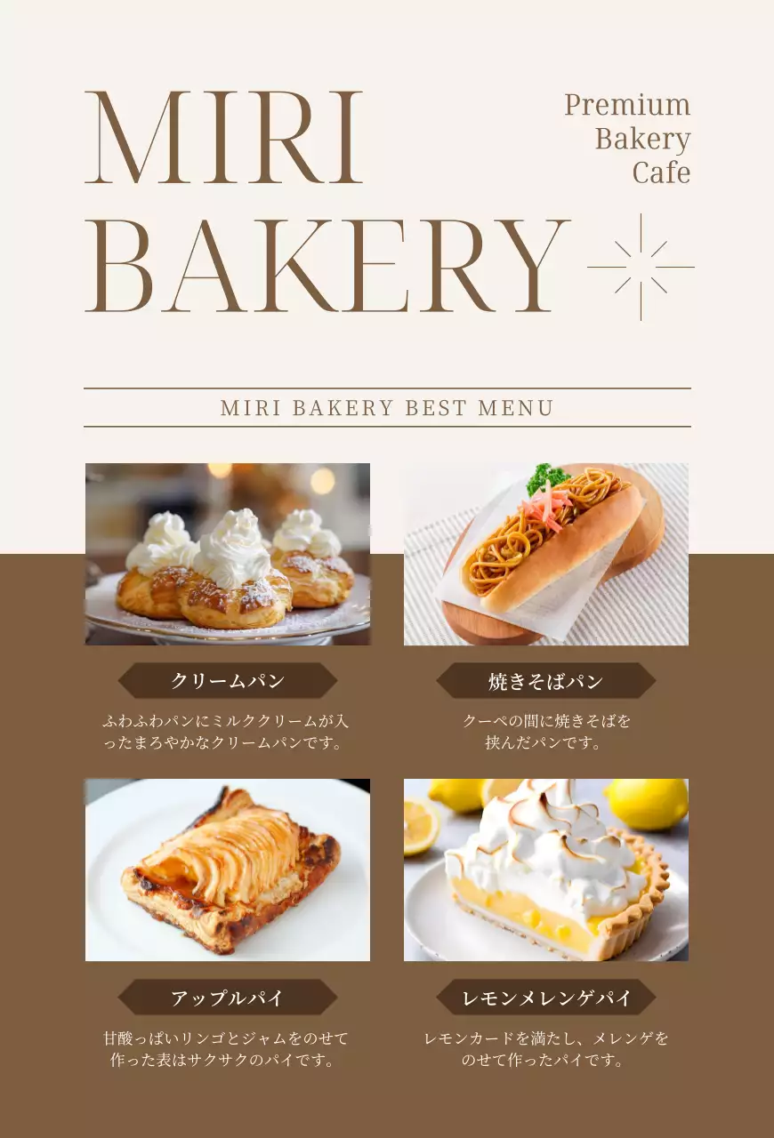 茶色 シンプル カラフル色々メニュー