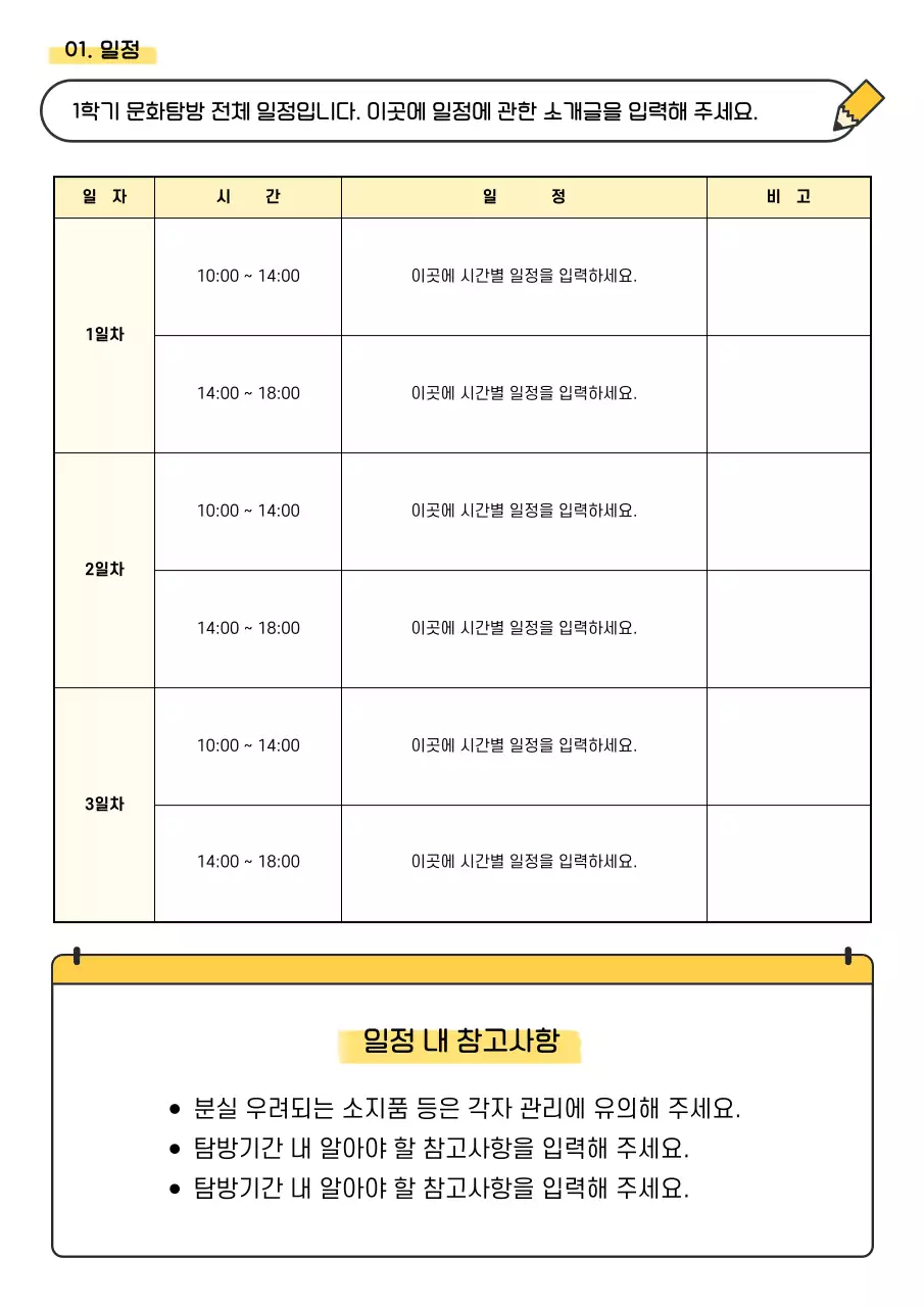 베이지 깔끔 교육 교재