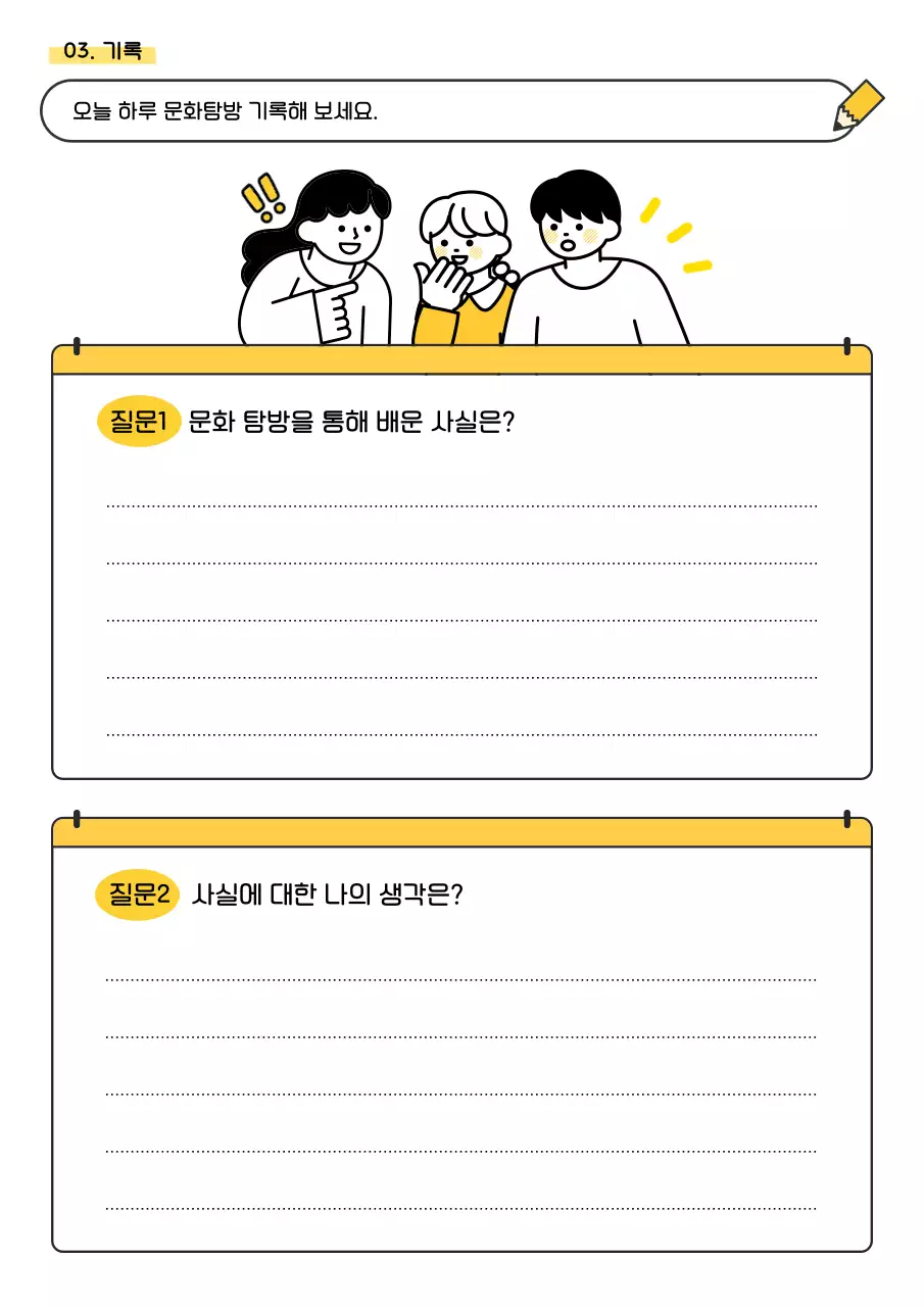 베이지 깔끔 교육 교재