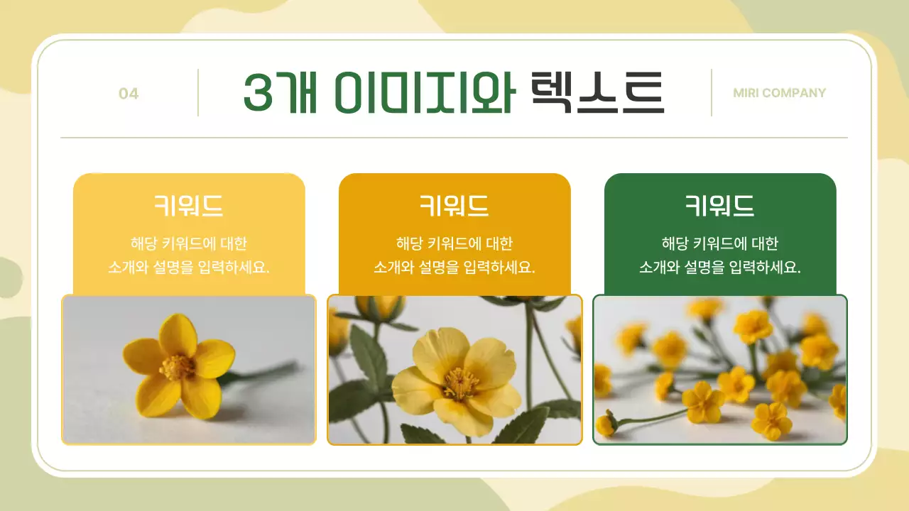 베이지 심플 프레젠테이션 설명서