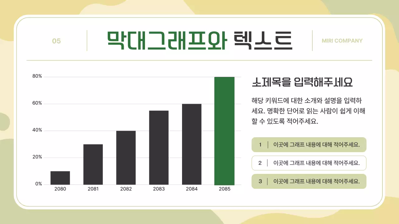 베이지 심플 프레젠테이션 설명서