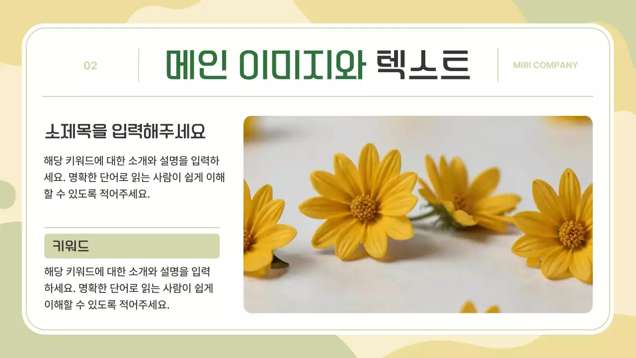 베이지 심플 프레젠테이션 설명서