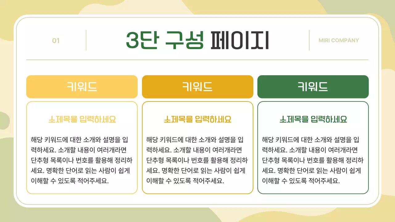 베이지 심플 프레젠테이션 설명서