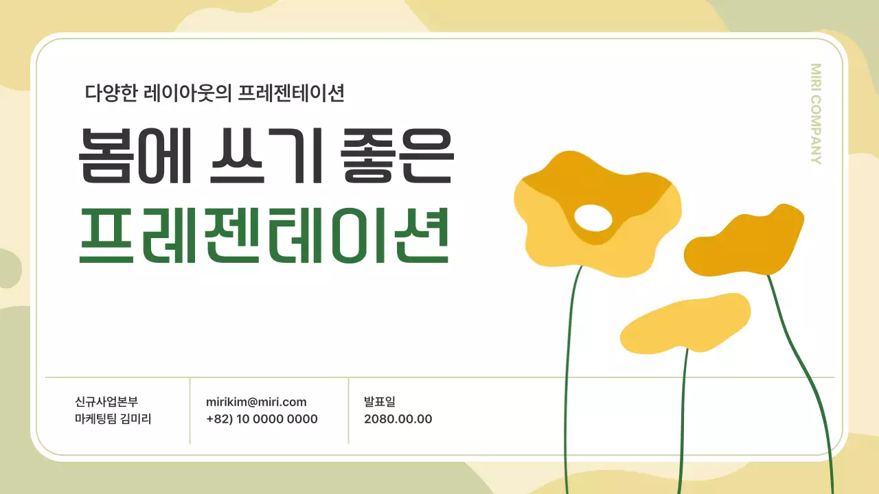 베이지 심플 프레젠테이션 설명서