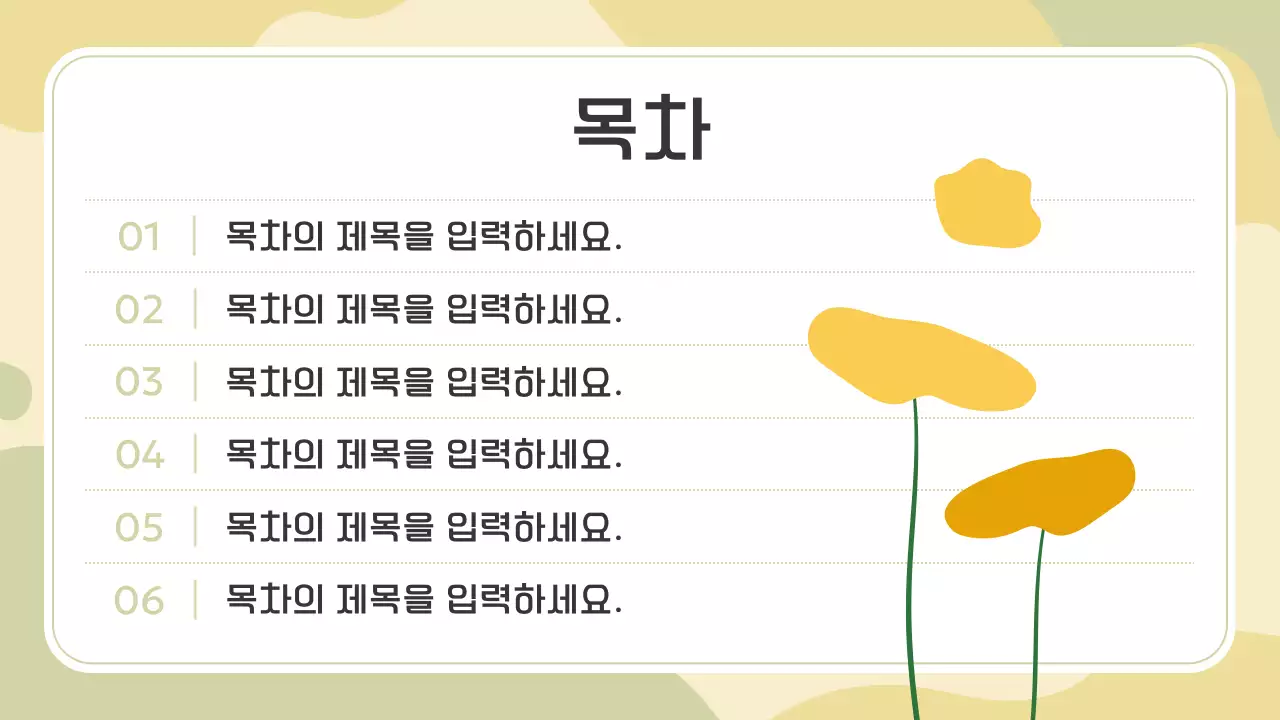 베이지 심플 프레젠테이션 설명서