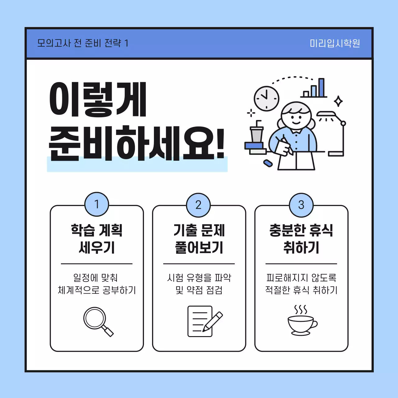 하늘색 모던 교육 자료