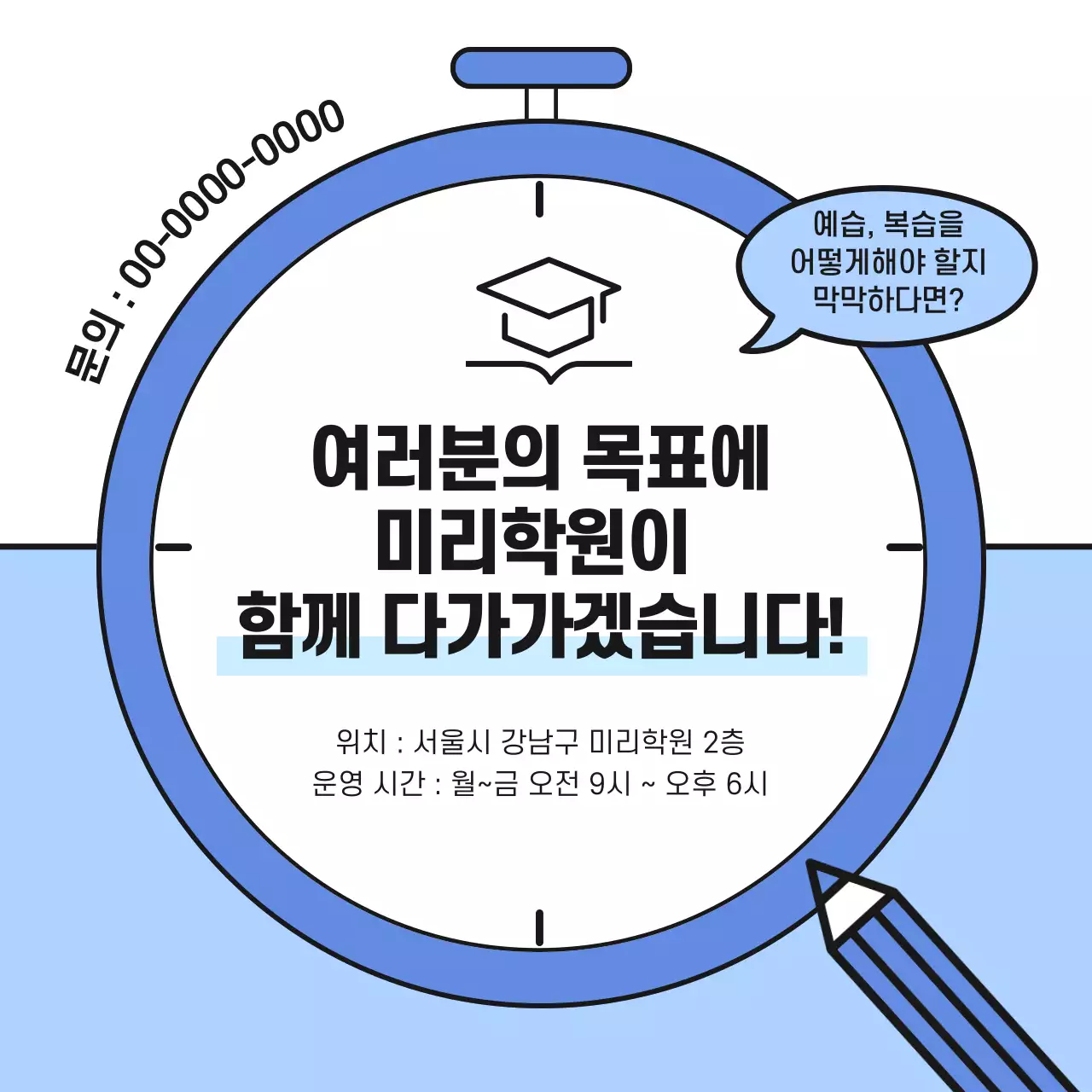 하늘색 모던 교육 자료