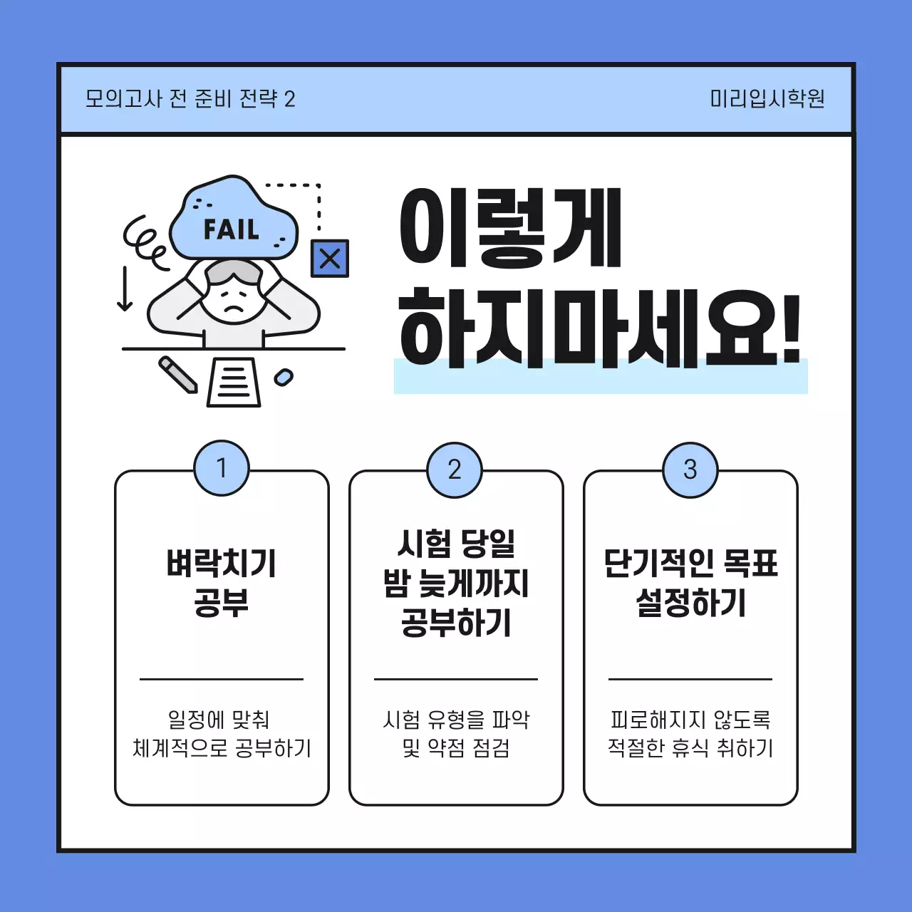 하늘색 모던 교육 자료