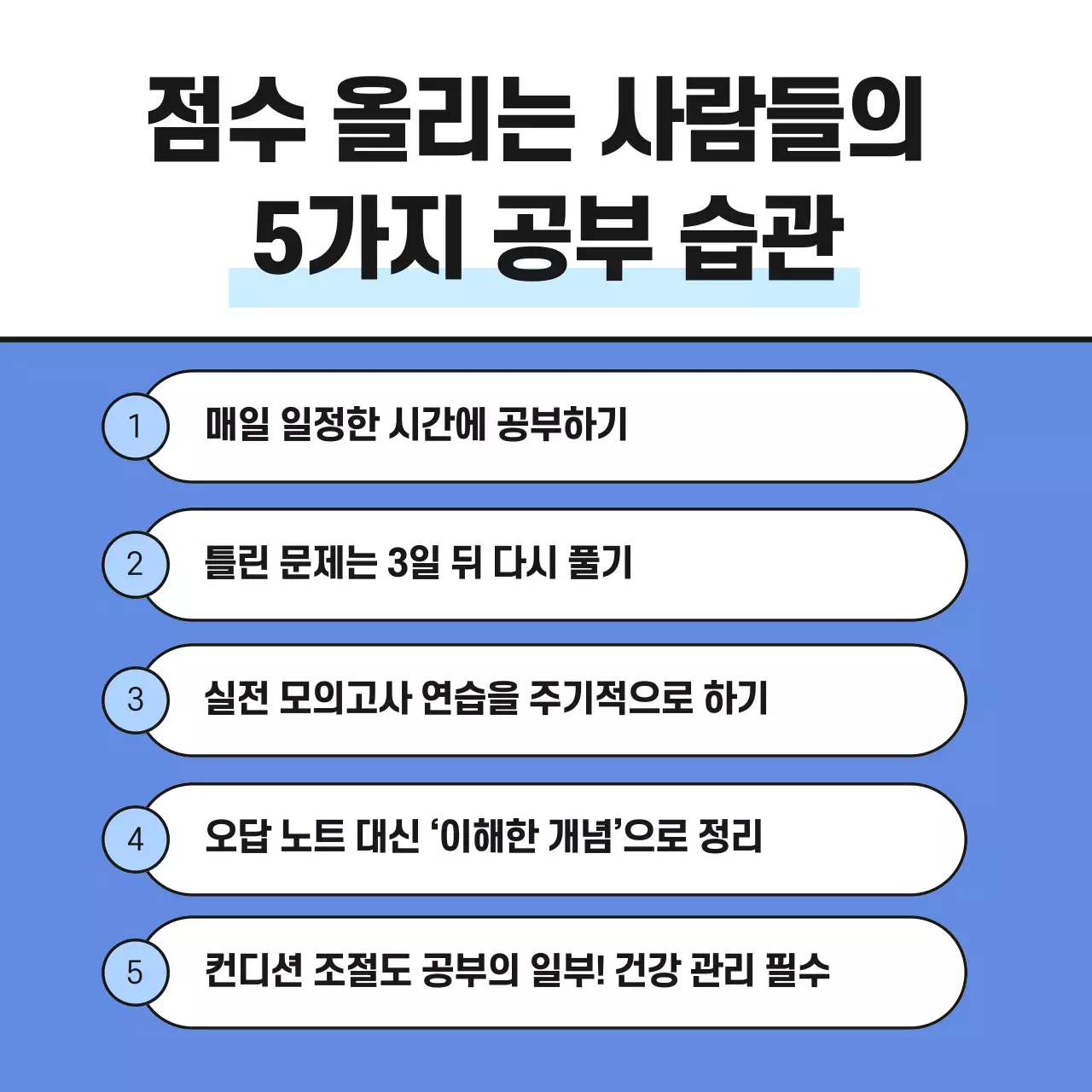 하늘색 모던 교육 자료
