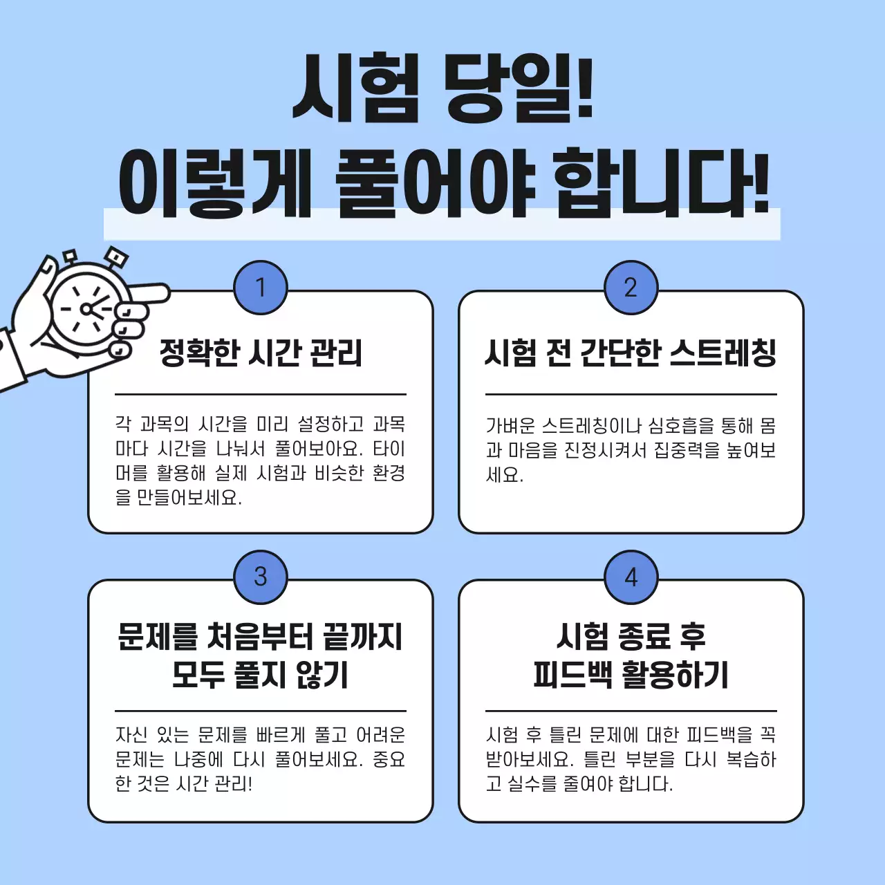 하늘색 모던 교육 자료