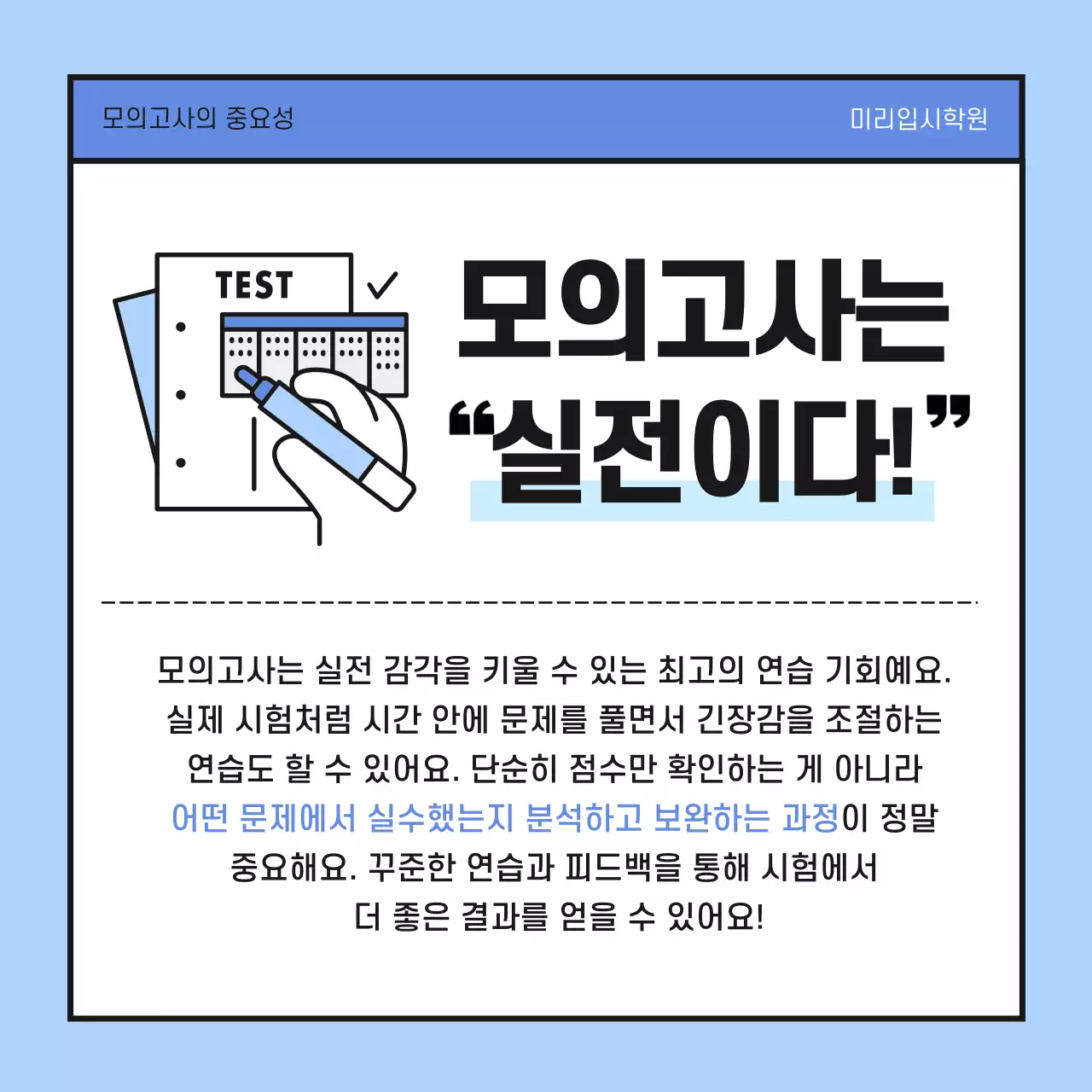 하늘색 모던 교육 자료
