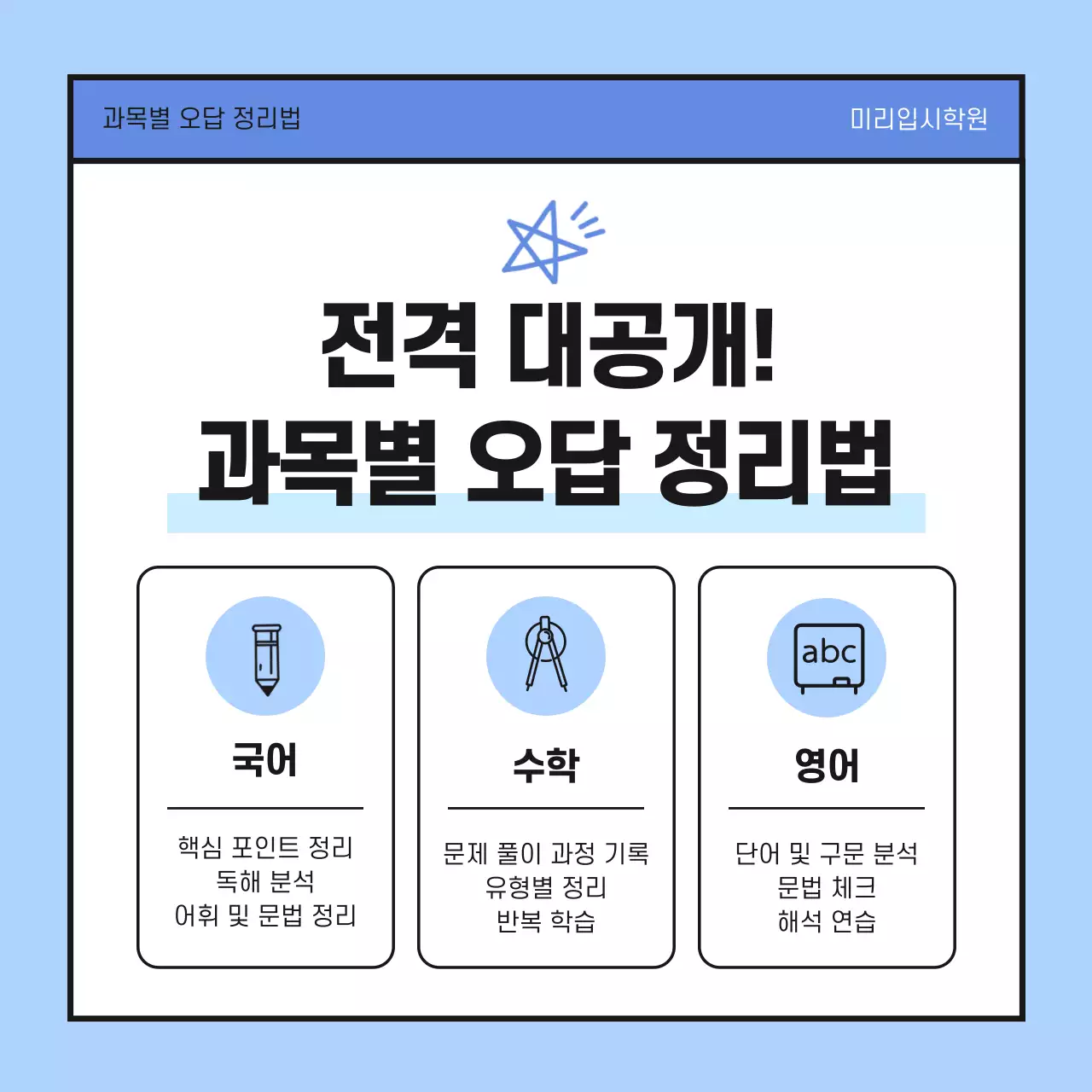 하늘색 모던 교육 자료