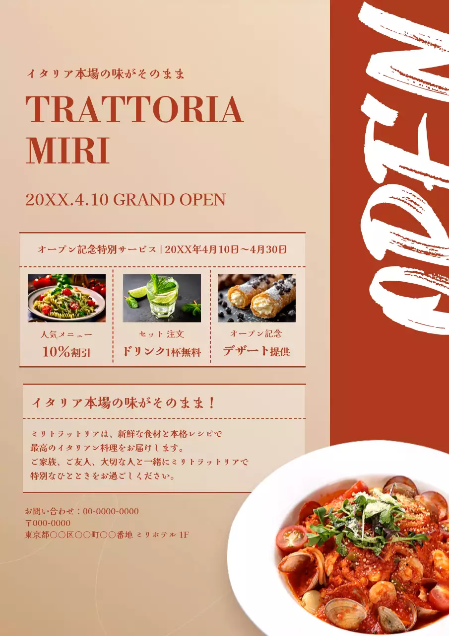 ベージュ モダン レストラン お知らせ