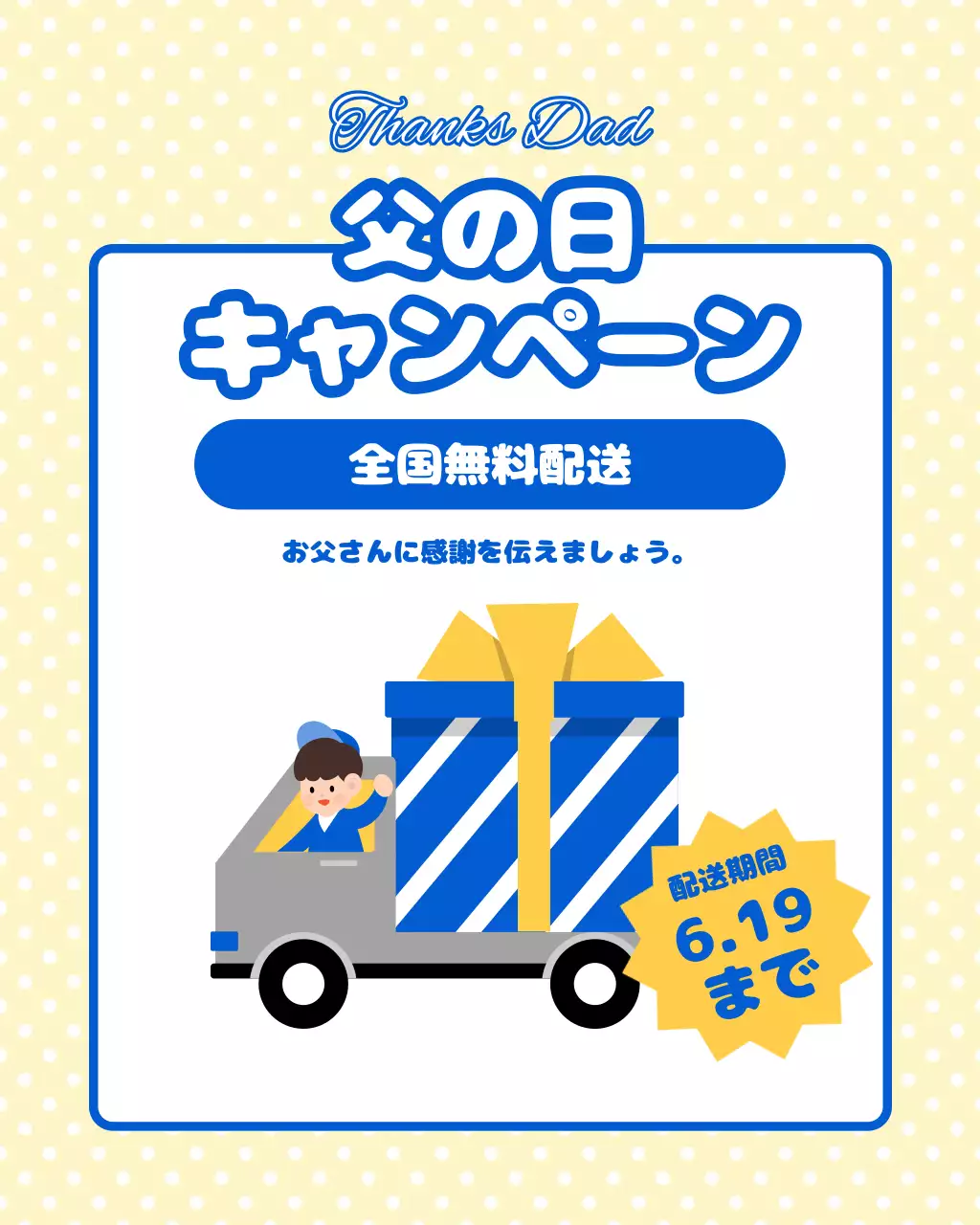 黄色 ポップ キャンペーン ポスター