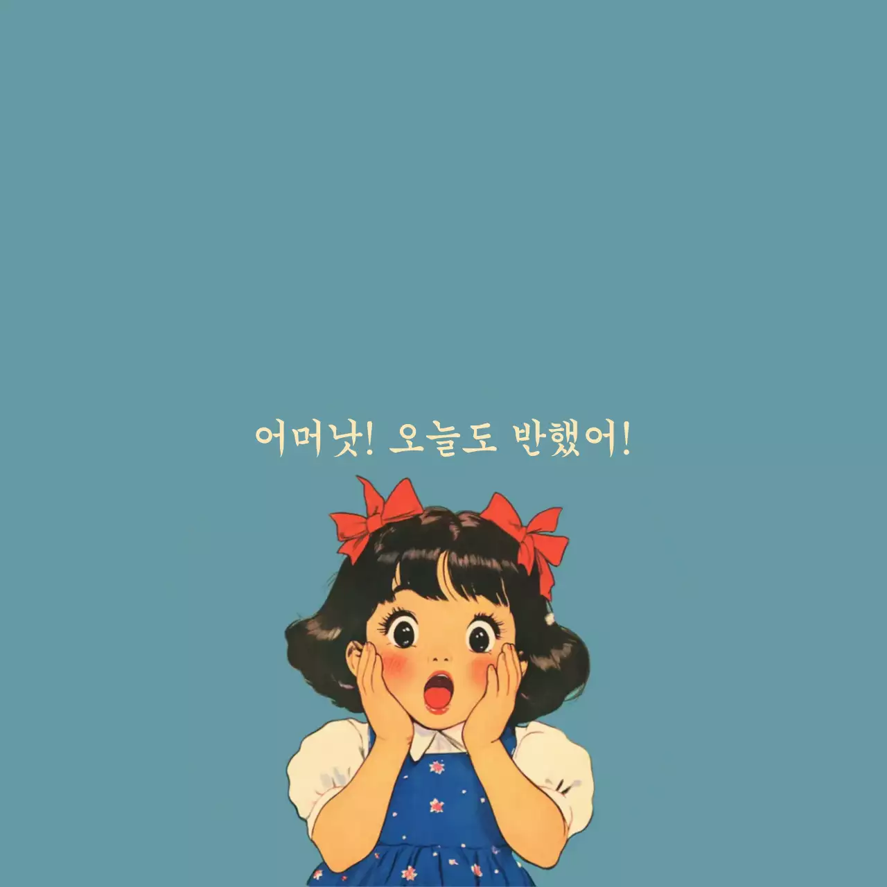 하늘색 빈티지 만화 스티커