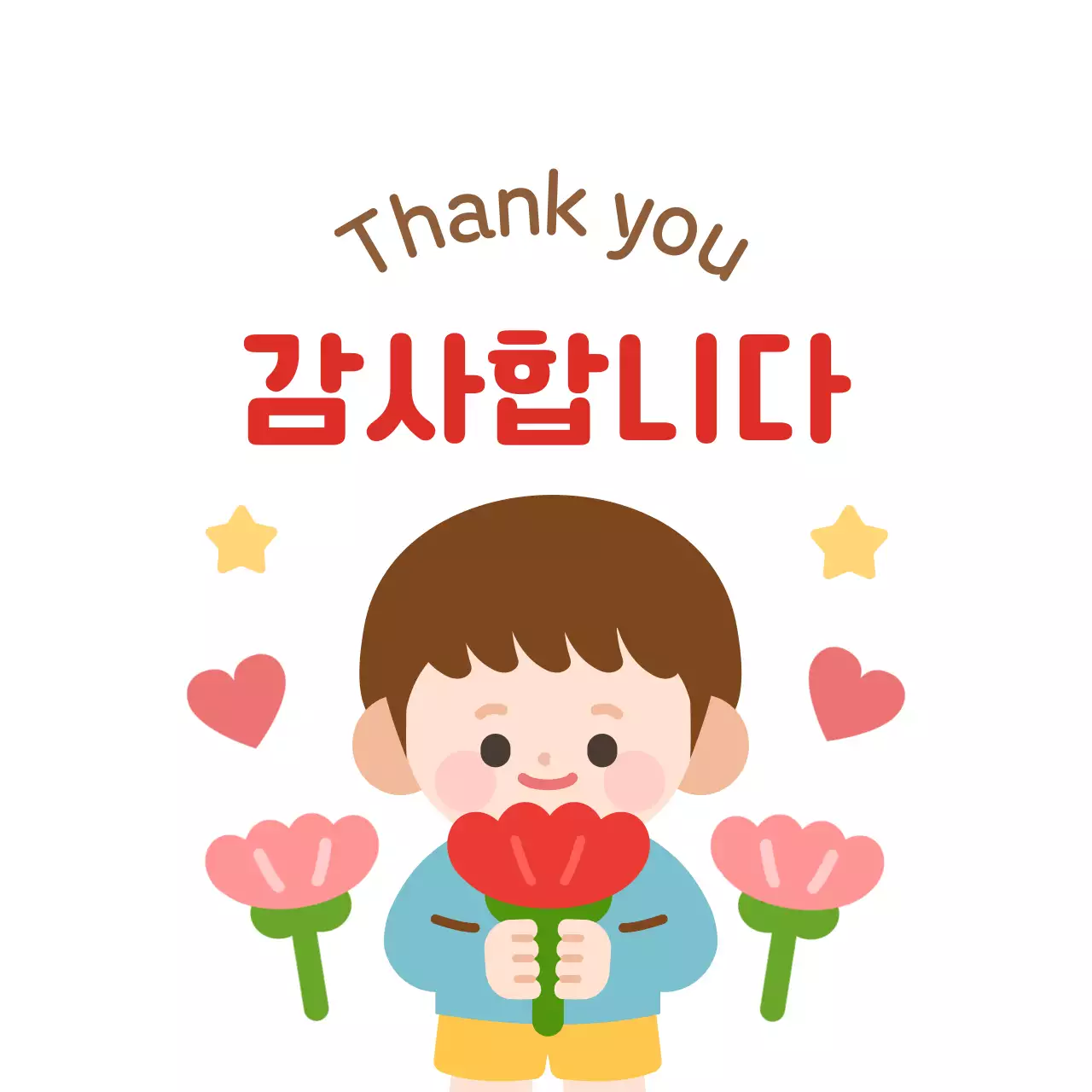 빨강 아기자기한 감사 인사