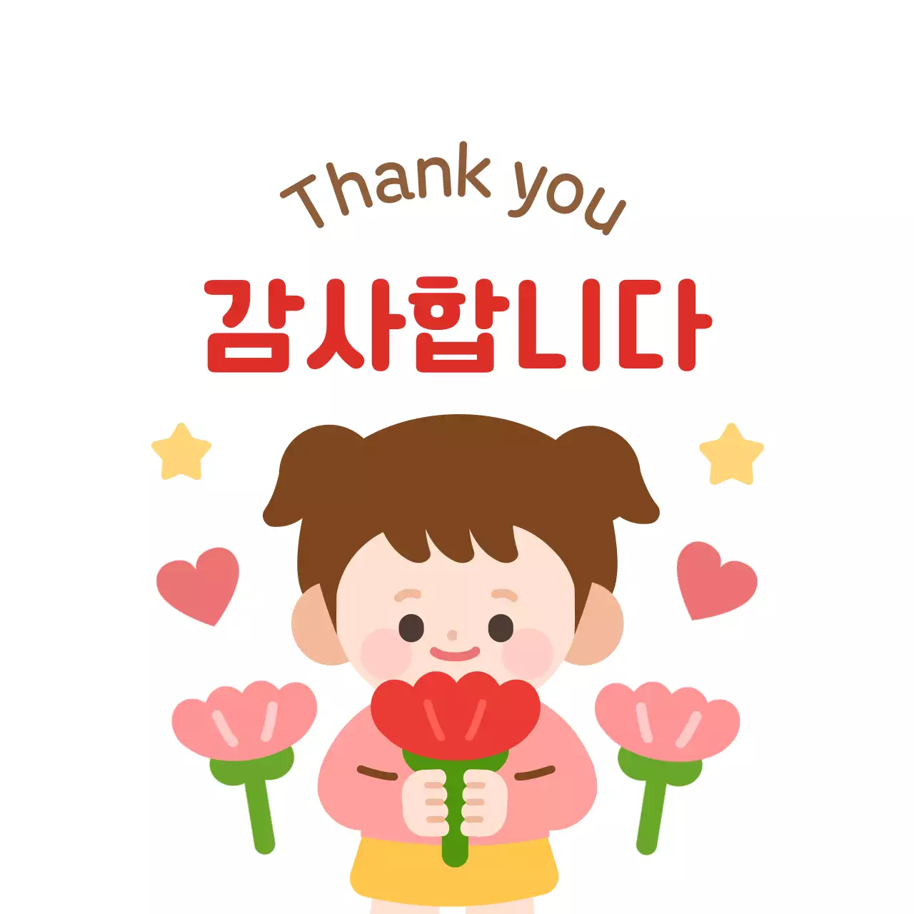 핑크 아기자기한 감사 인사