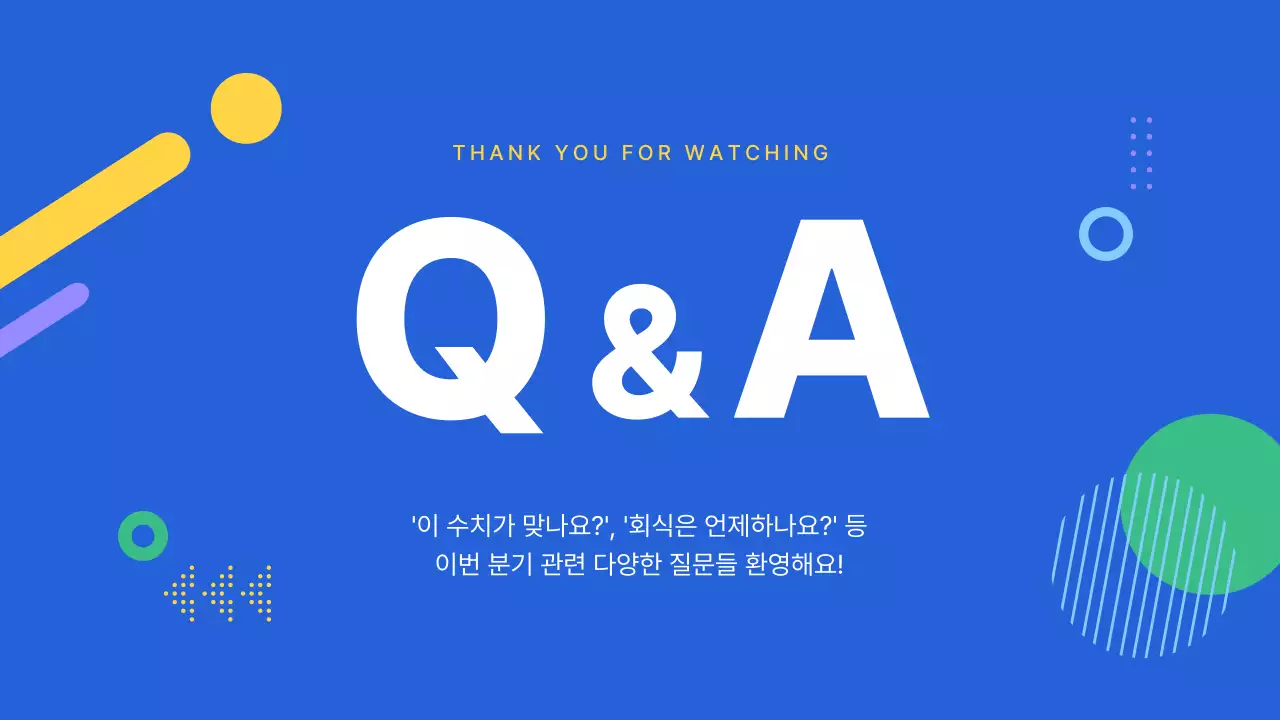 파랑 모던 성과 보고서