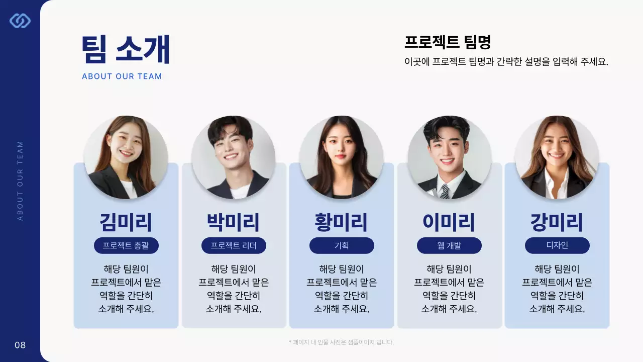 파랑 모던 비즈니스 제안서 제안서