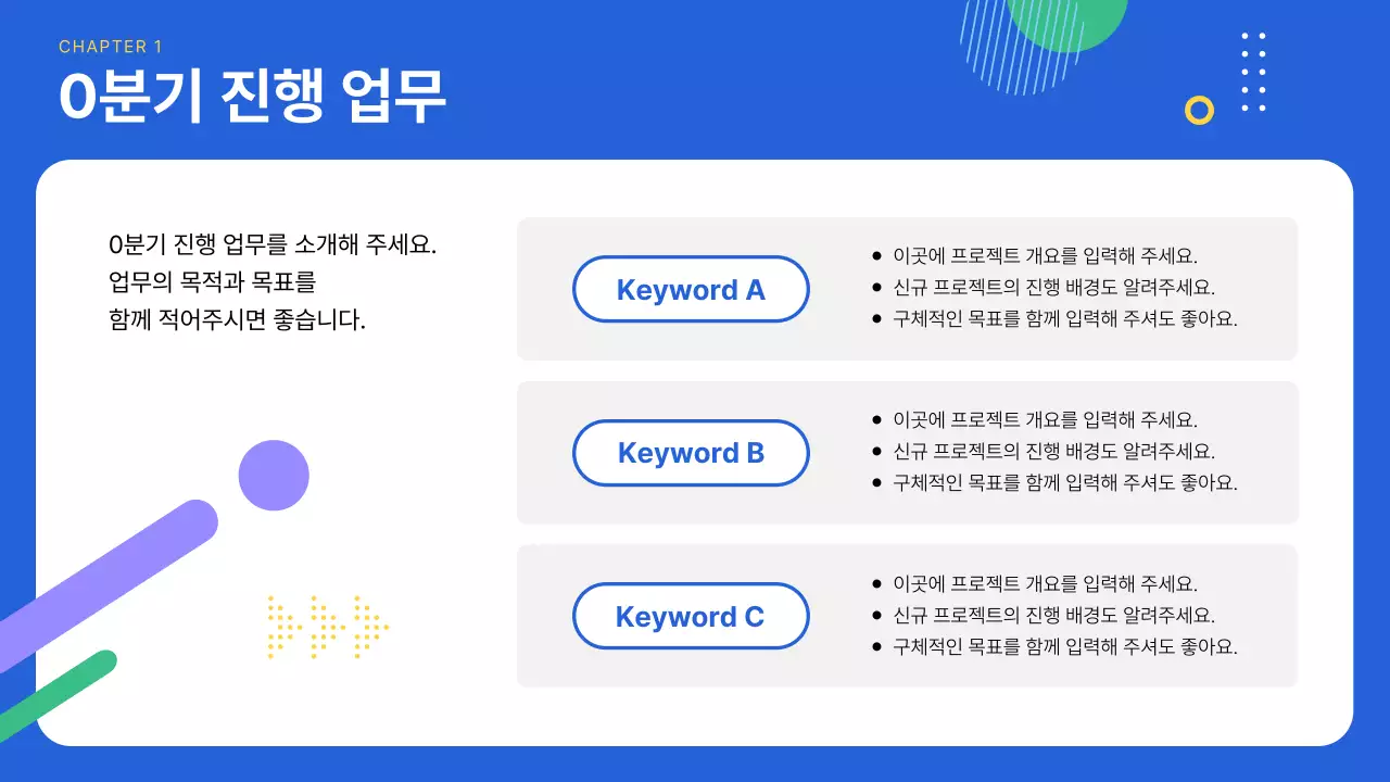 파랑 모던 성과 보고서